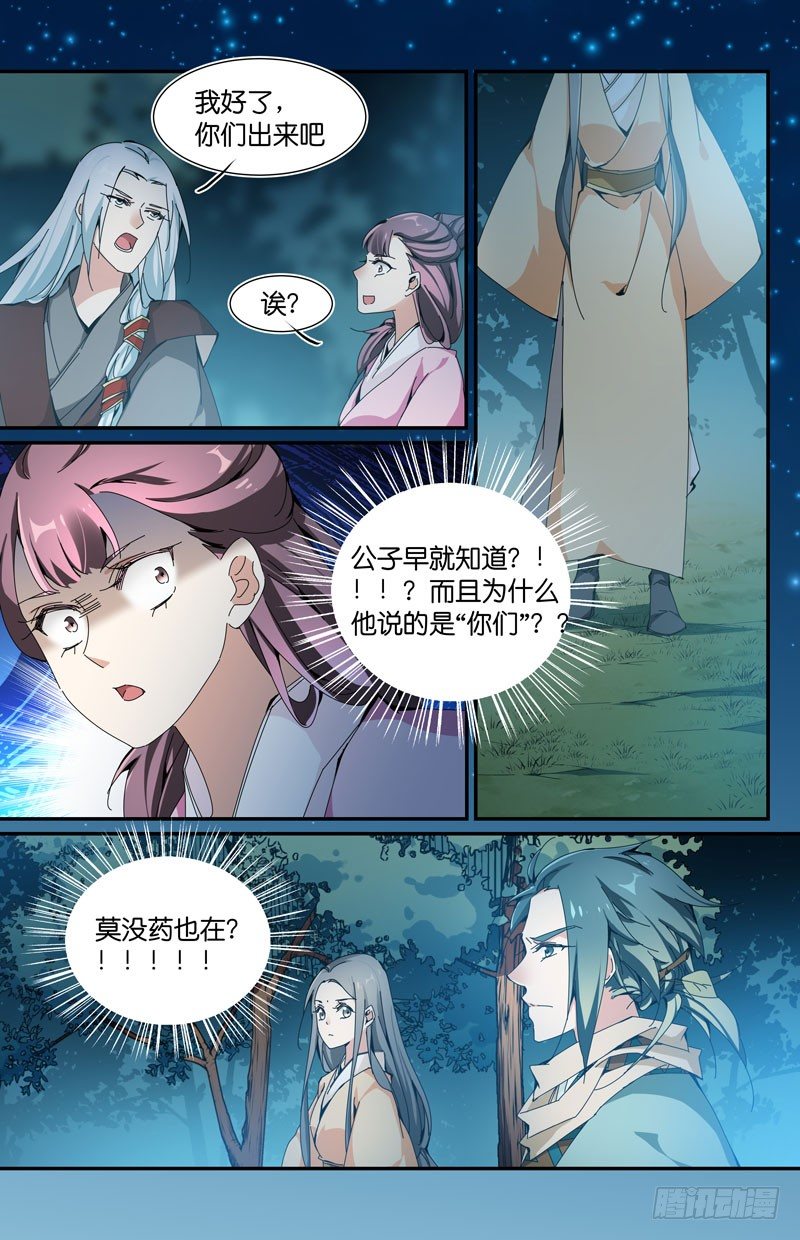 🍘无尽·重生 真的不懂 第9页