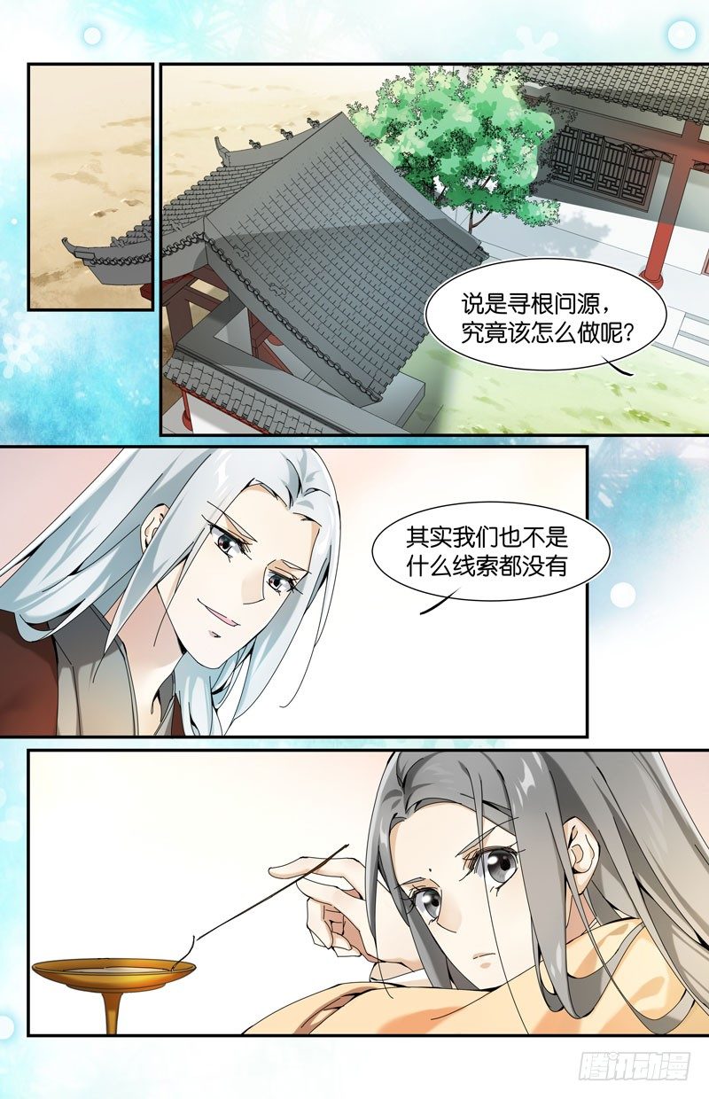 🍘无尽·重生 新的名字 第10页