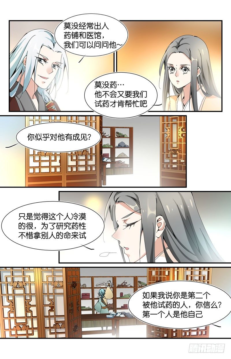 🍘无尽·重生 新的名字 第13页