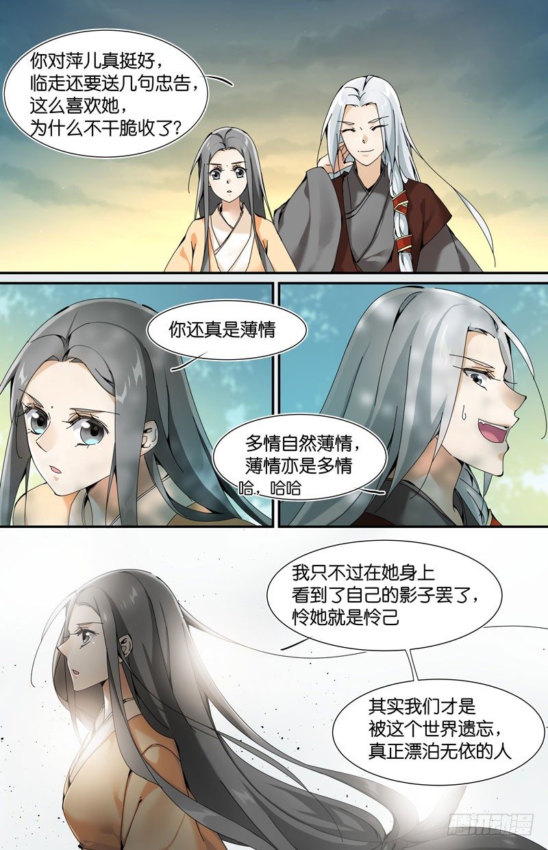 🍘无尽·重生 新的名字 第2页