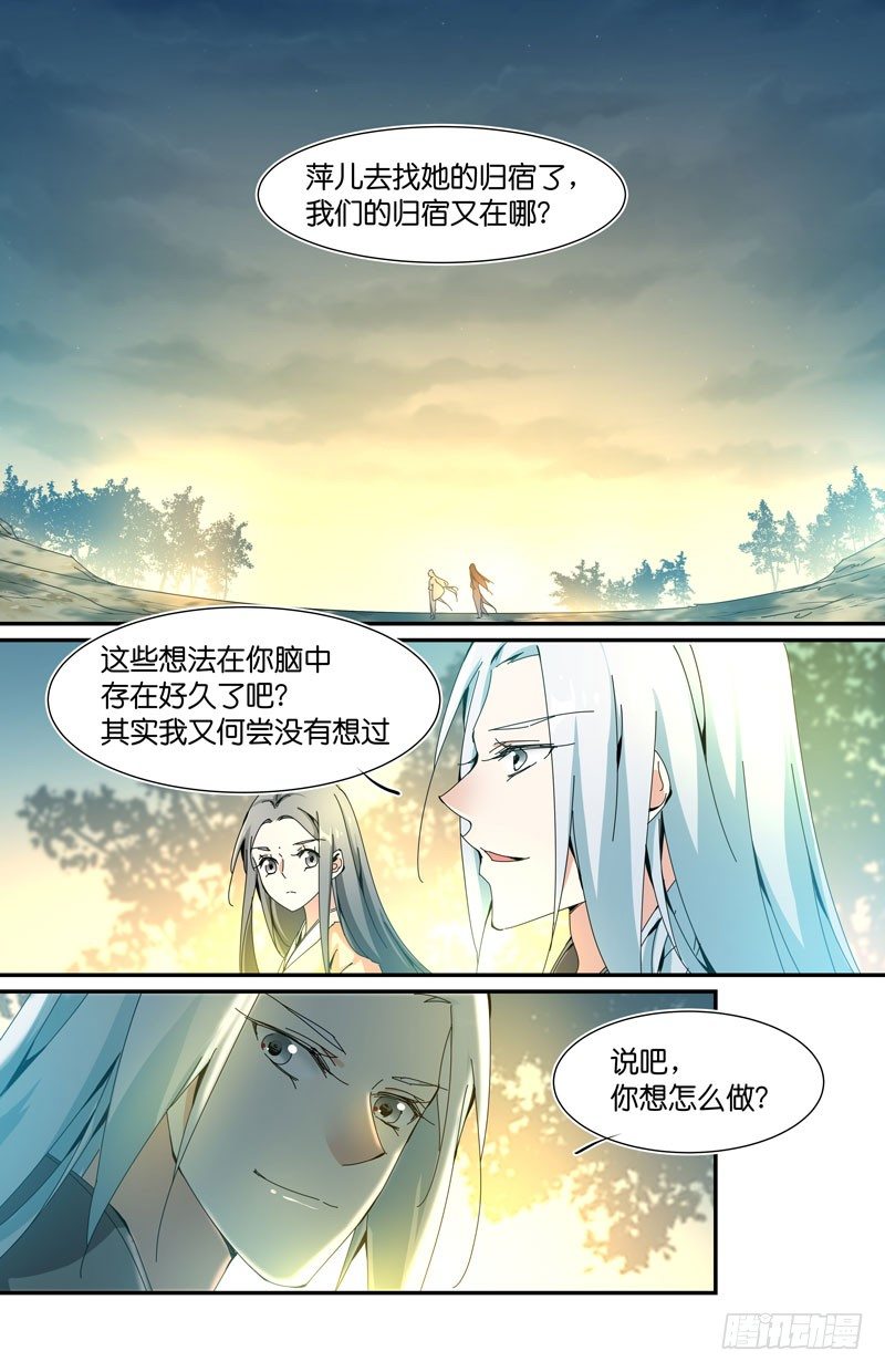 🍘无尽·重生 新的名字 第4页