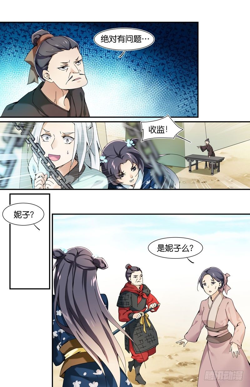 🍘无尽·重生 你们都可疑 第10页