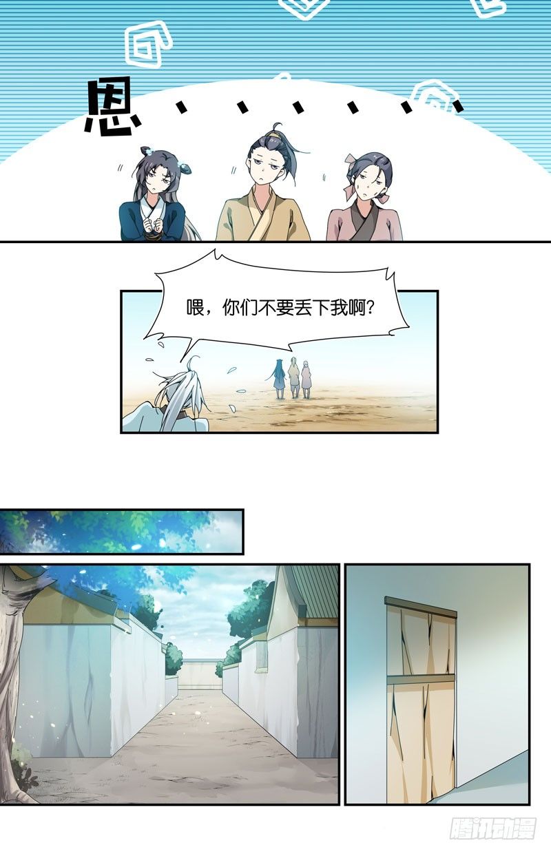 🍘无尽·重生 你们都可疑 第13页