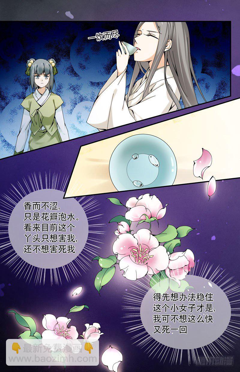 🍘无尽·重生 李大夫？ 第16页