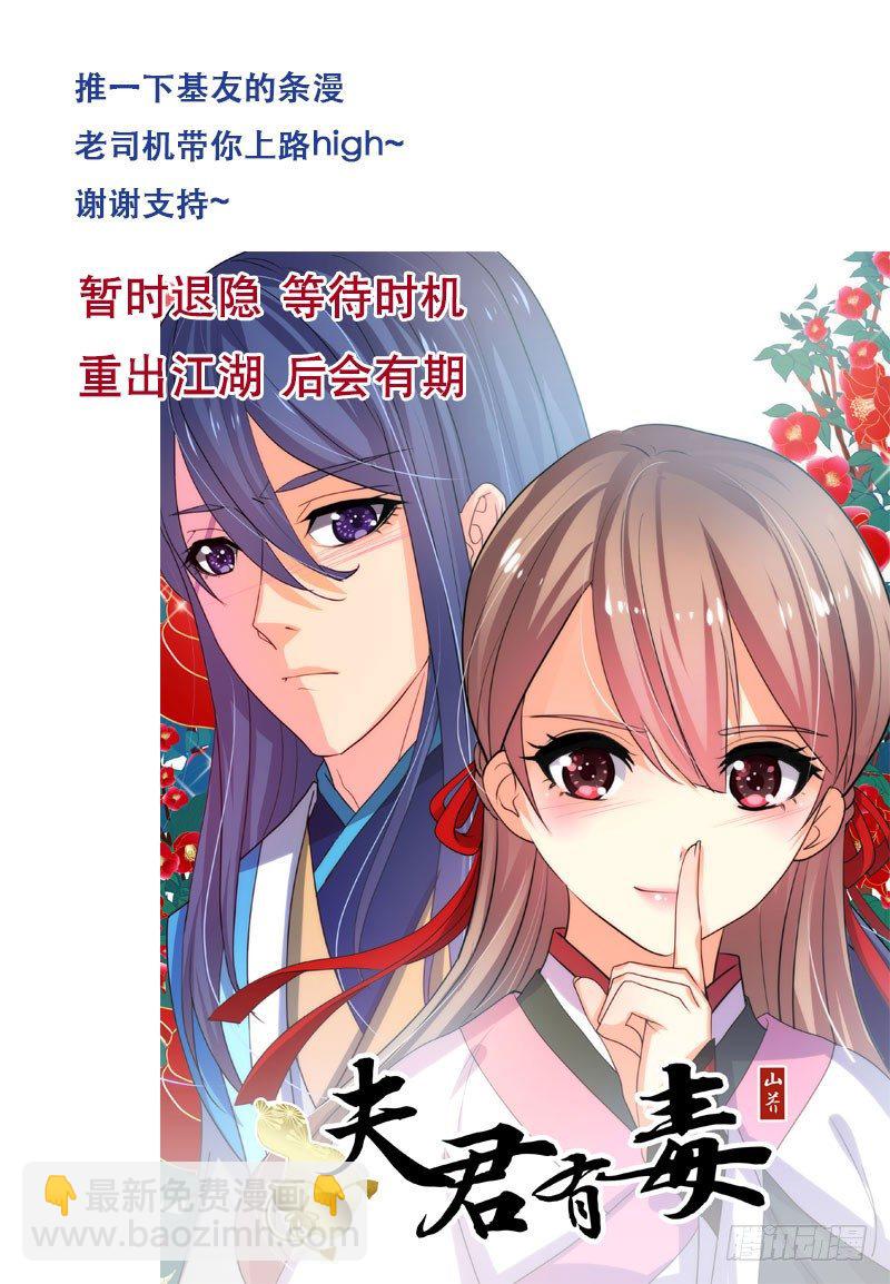 🍘无尽·重生 李大夫？ 第17页
