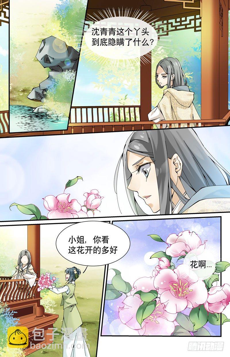 🍘无尽·重生 李大夫？ 第2页