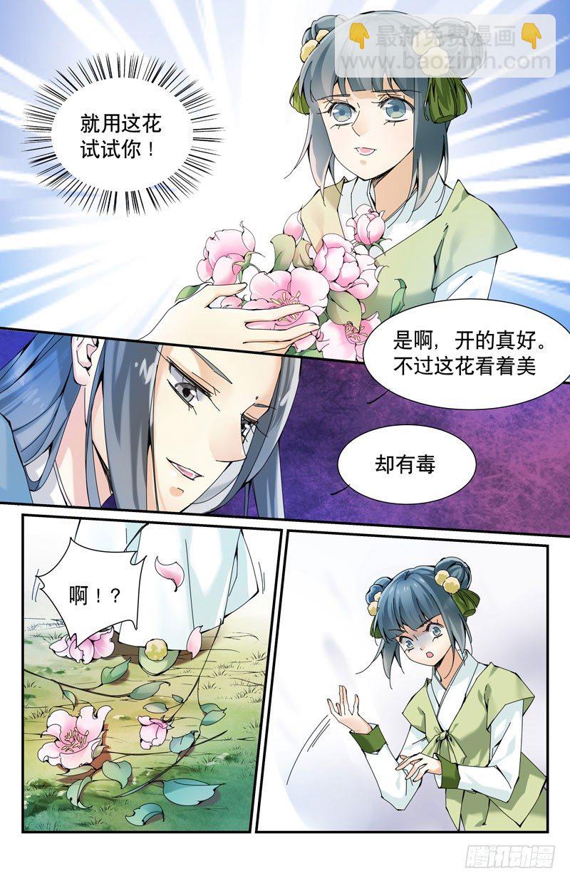 🍘无尽·重生 李大夫？ 第3页