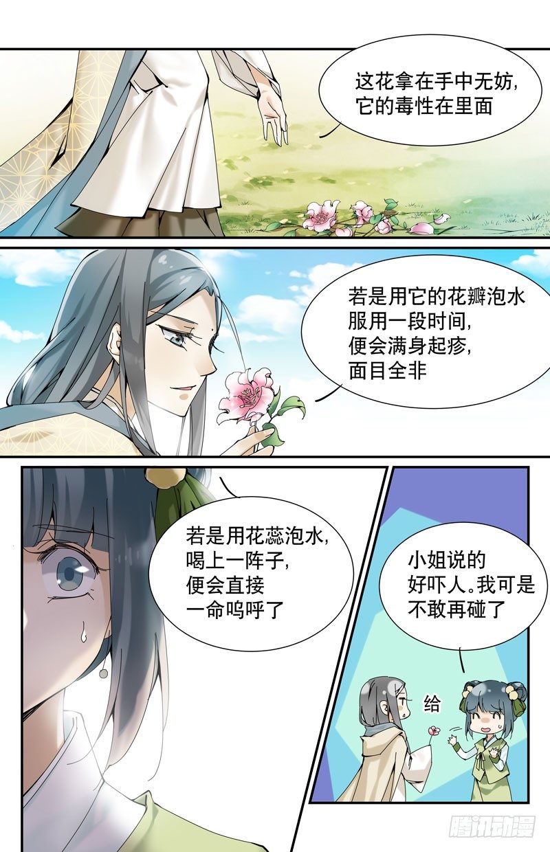 🍘无尽·重生 李大夫？ 第4页