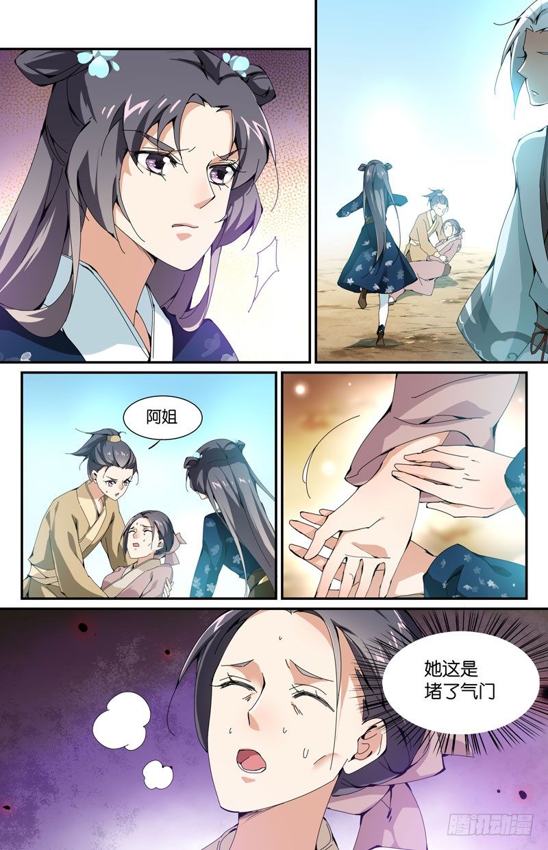 🍘无尽·重生 不属于这里 第1页