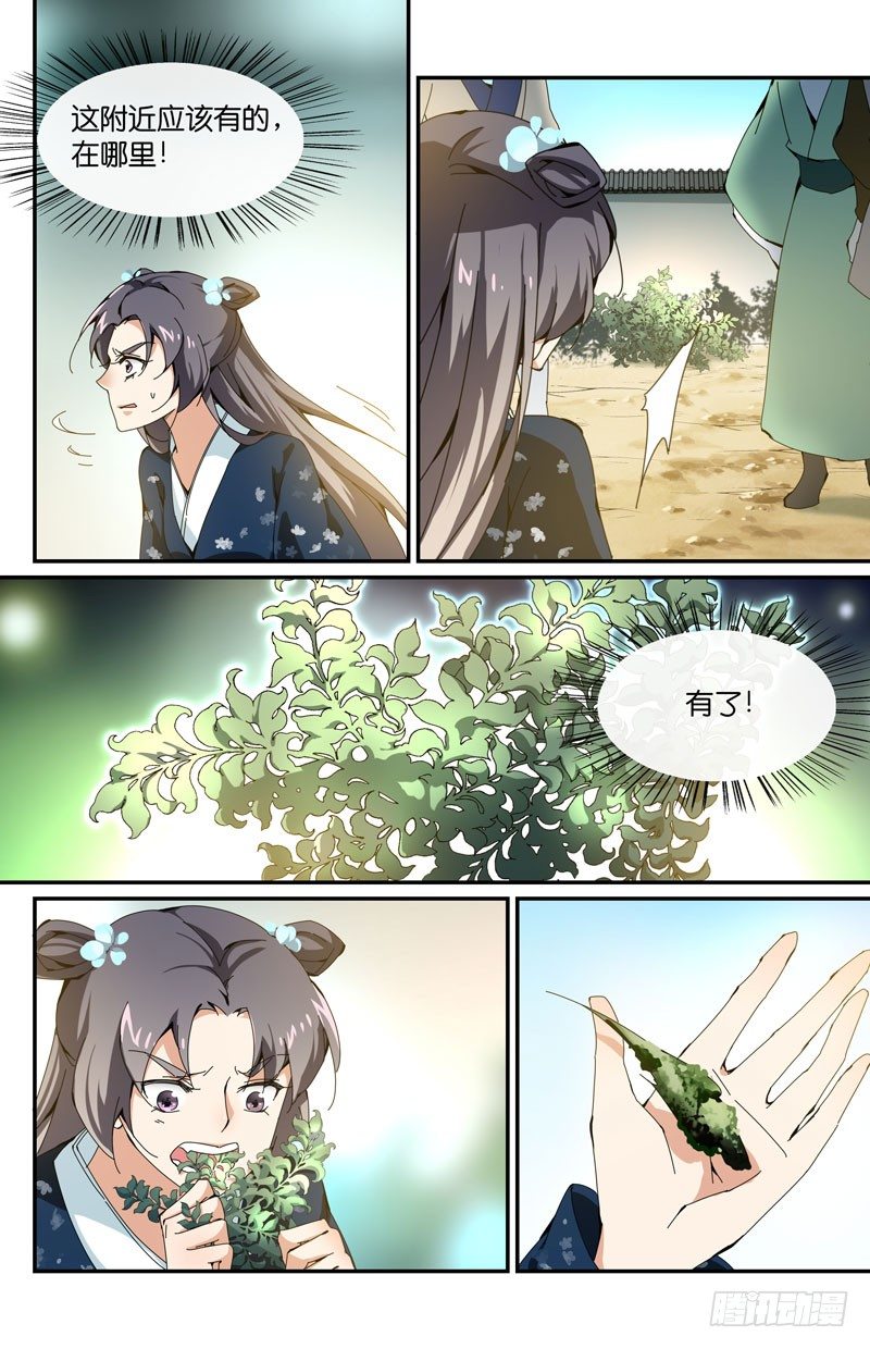 🍘无尽·重生 不属于这里 第2页