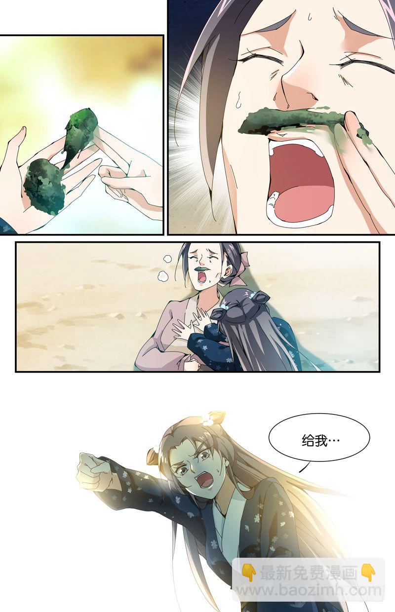 🍘无尽·重生 不属于这里 第3页