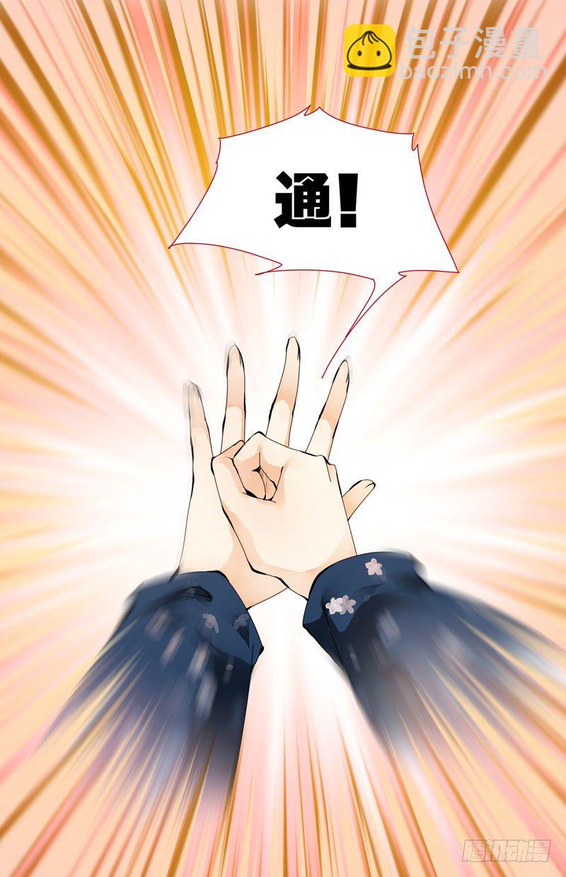 🍘无尽·重生 不属于这里 第4页