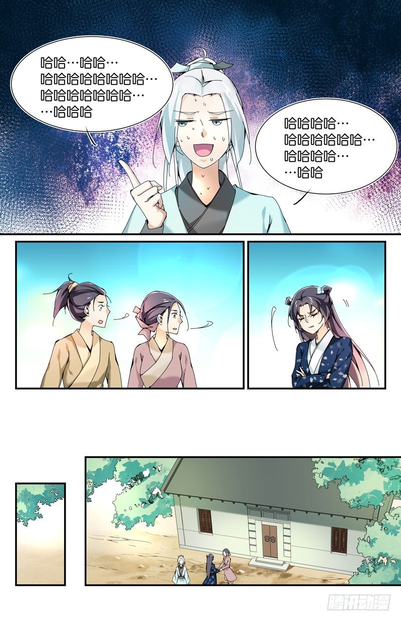🍘无尽·重生 不属于这里 第9页