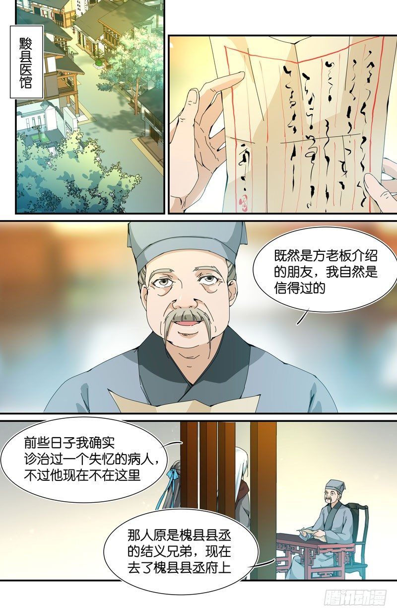 🍘无尽·重生 他是重生者？ 第1页