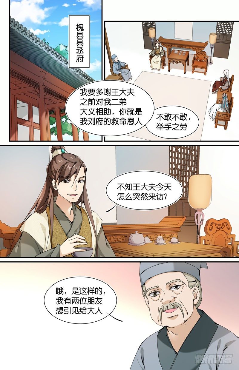 🍘无尽·重生 他是重生者？ 第5页