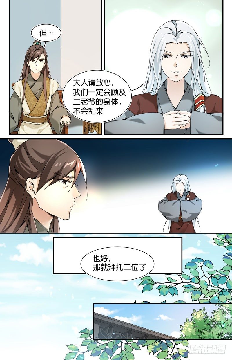 🍘无尽·重生 他是重生者？ 第7页