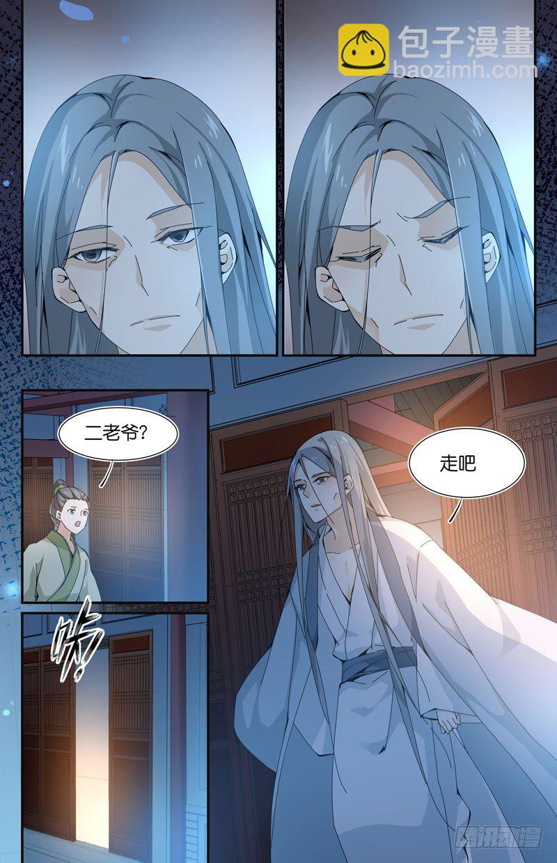 🍘无尽·重生 调查 第10页