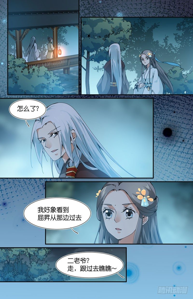 🍘无尽·重生 调查 第11页