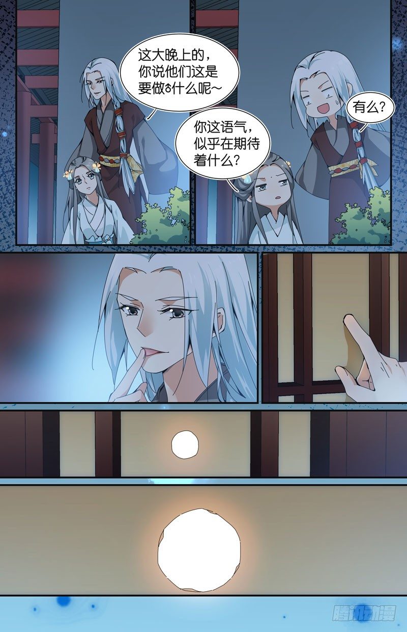 🍘无尽·重生 调查 第13页