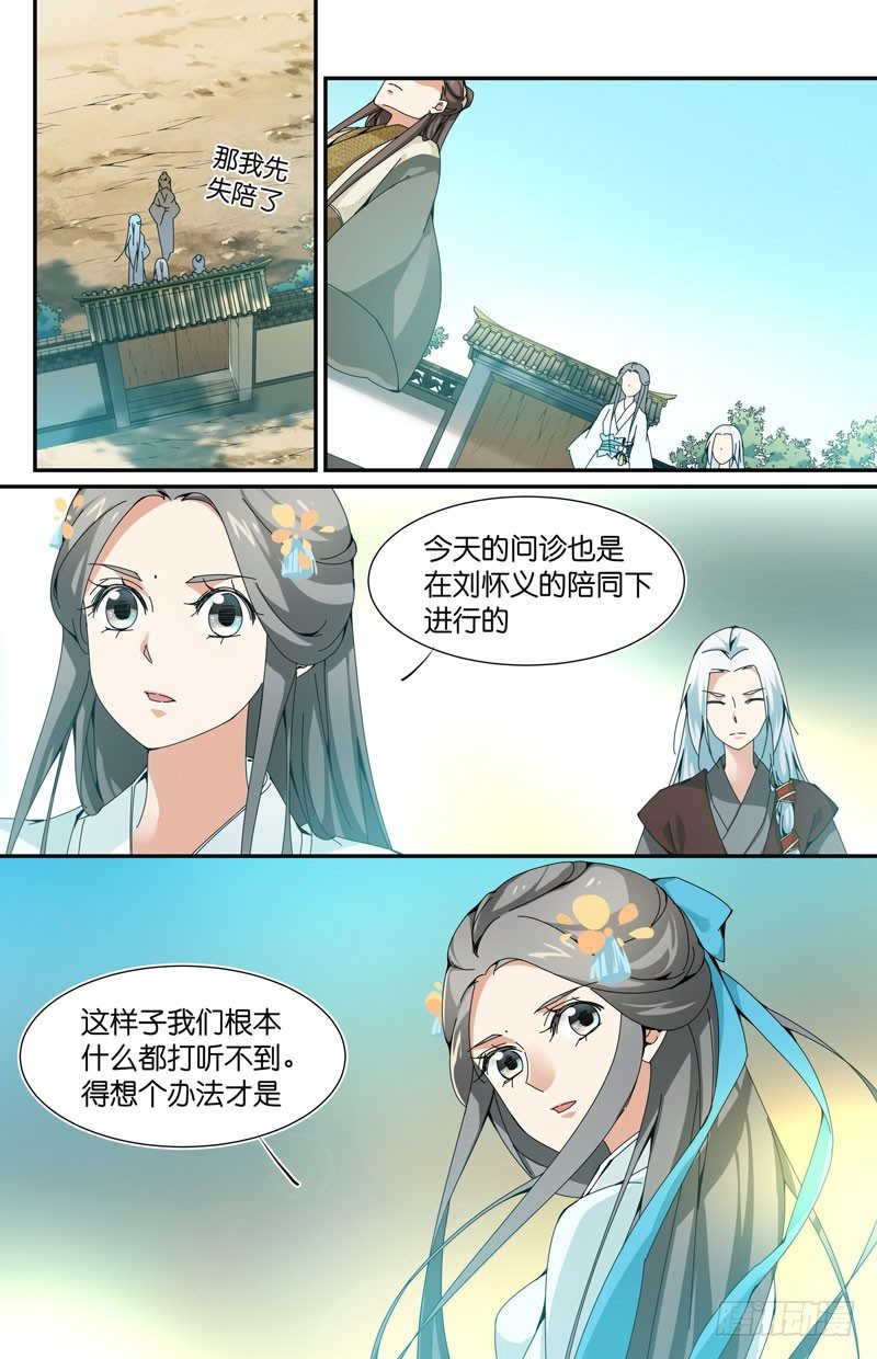 🍘无尽·重生 调查 第2页