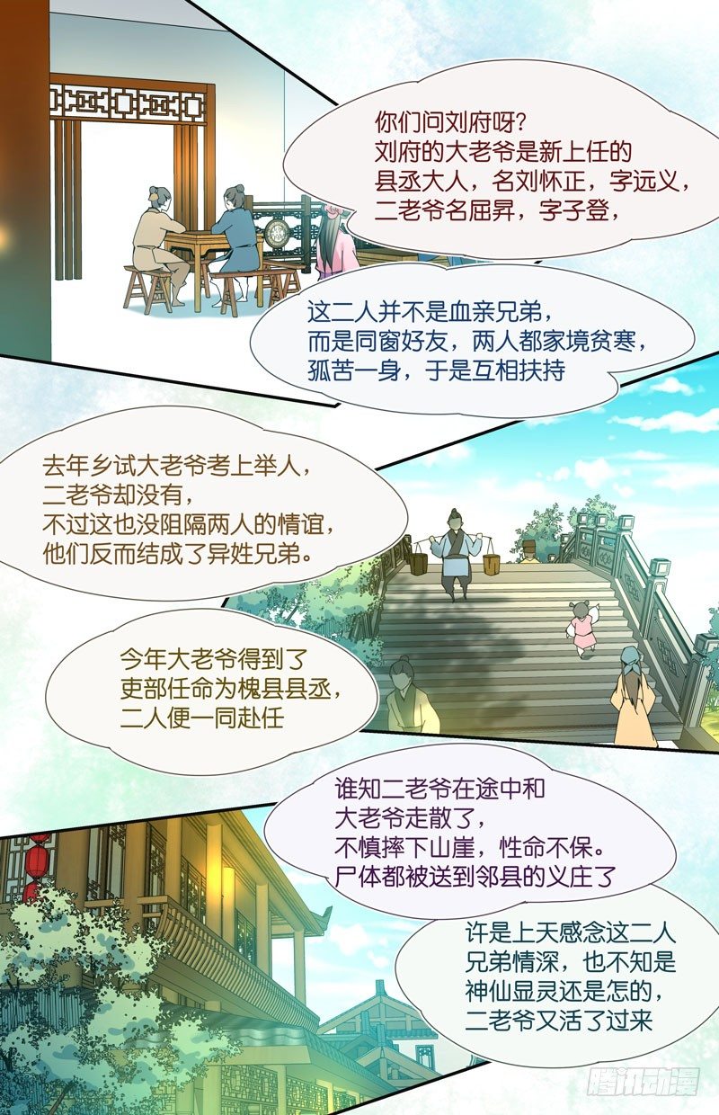 🍘无尽·重生 调查 第4页