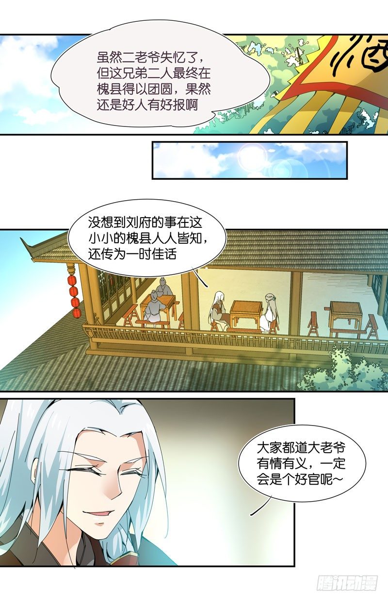 🍘无尽·重生 调查 第5页