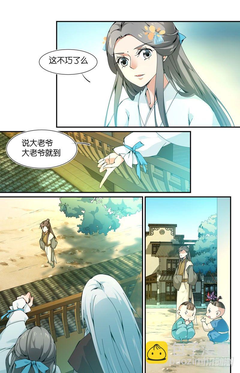 🍘无尽·重生 调查 第6页