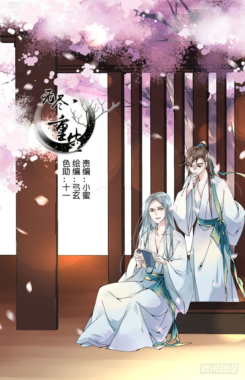 🍘无尽·重生 偷窥时要留意身后 第1页