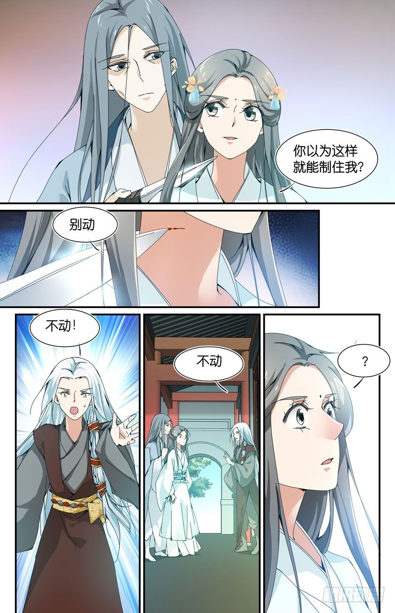 🍘无尽·重生 偷窥时要留意身后 第11页