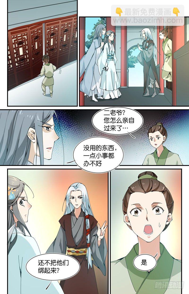 🍘无尽·重生 偷窥时要留意身后 第12页