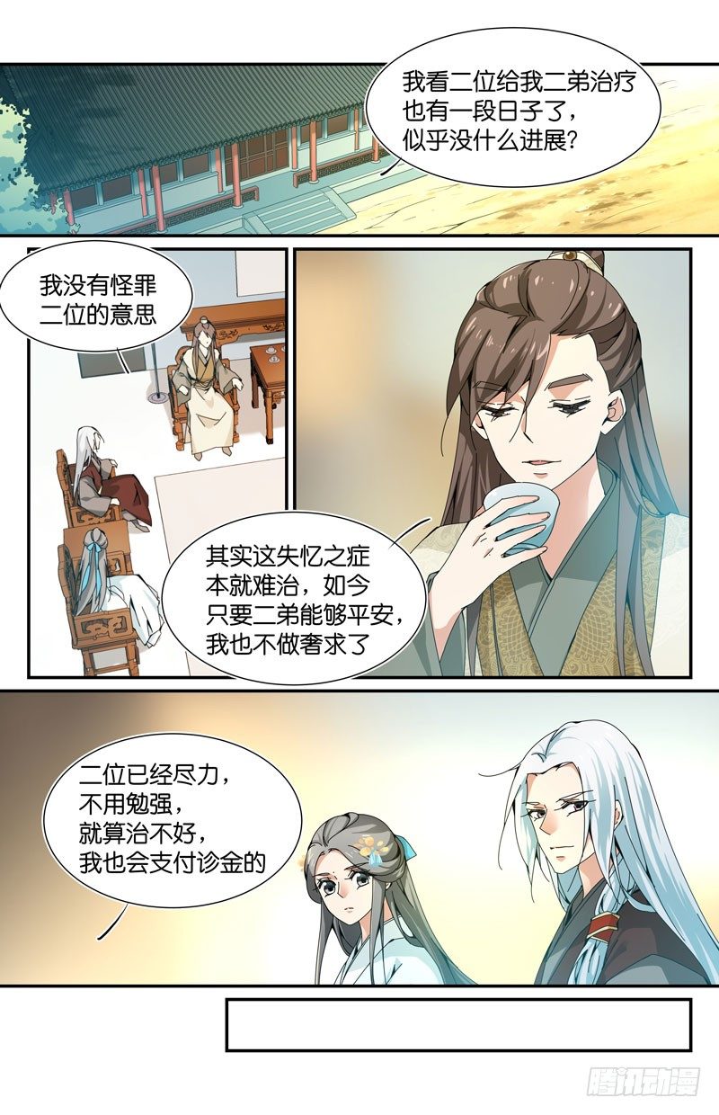 🍘无尽·重生 偷窥时要留意身后 第2页