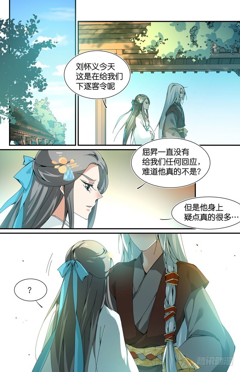 🍘无尽·重生 偷窥时要留意身后 第3页