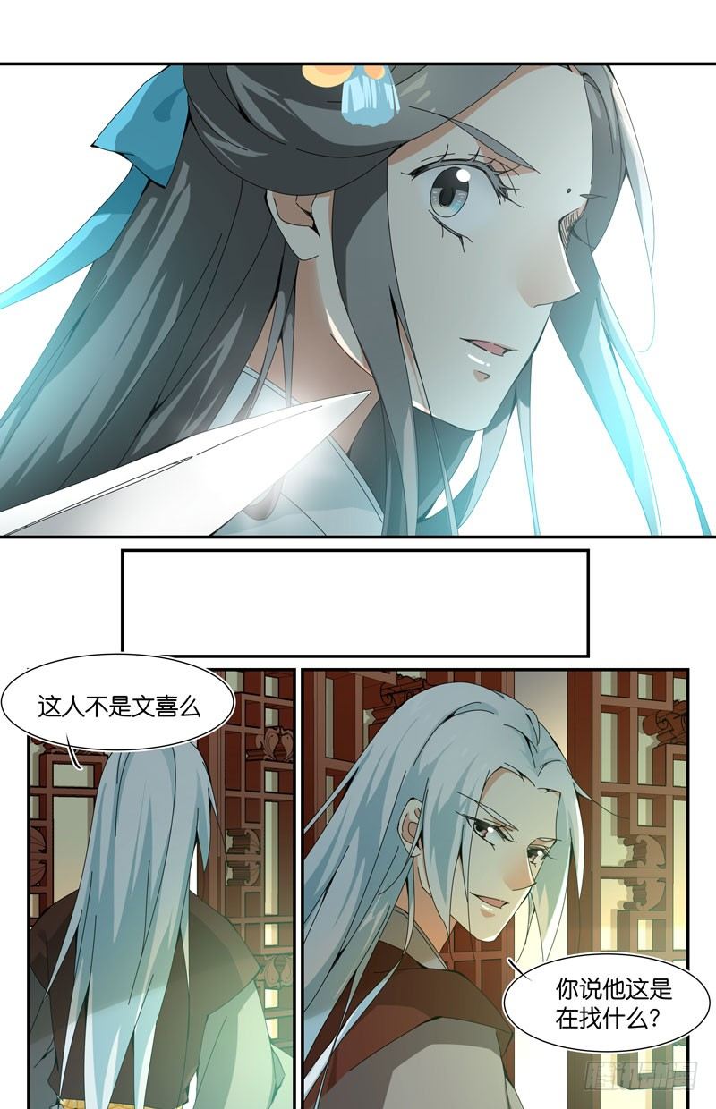 🍘无尽·重生 偷窥时要留意身后 第8页
