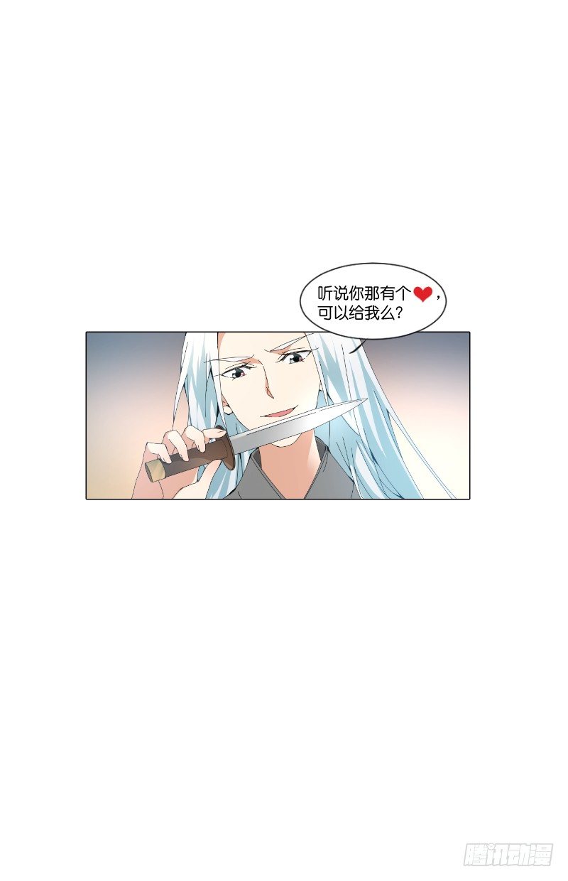 🍘无尽·重生 扎脚了老铁 第11页