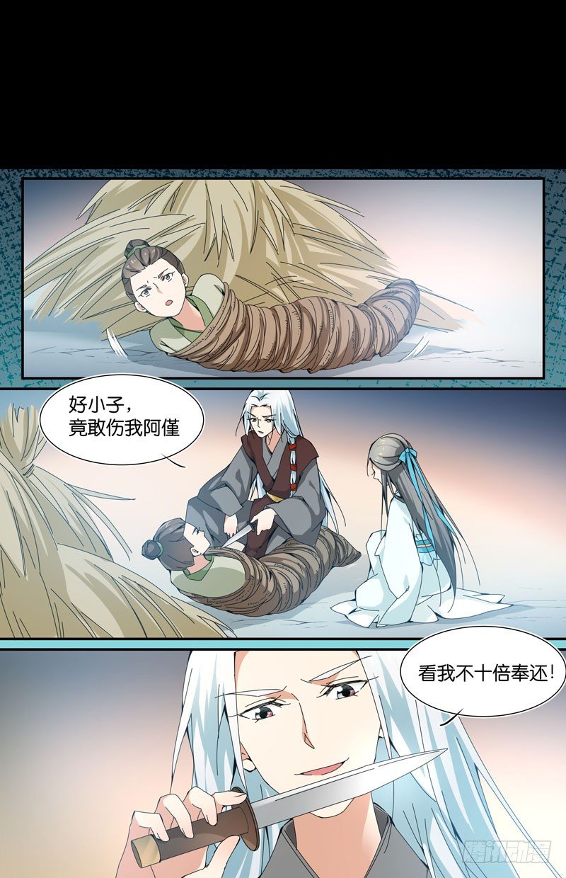 🍘无尽·重生 扎脚了老铁 第2页