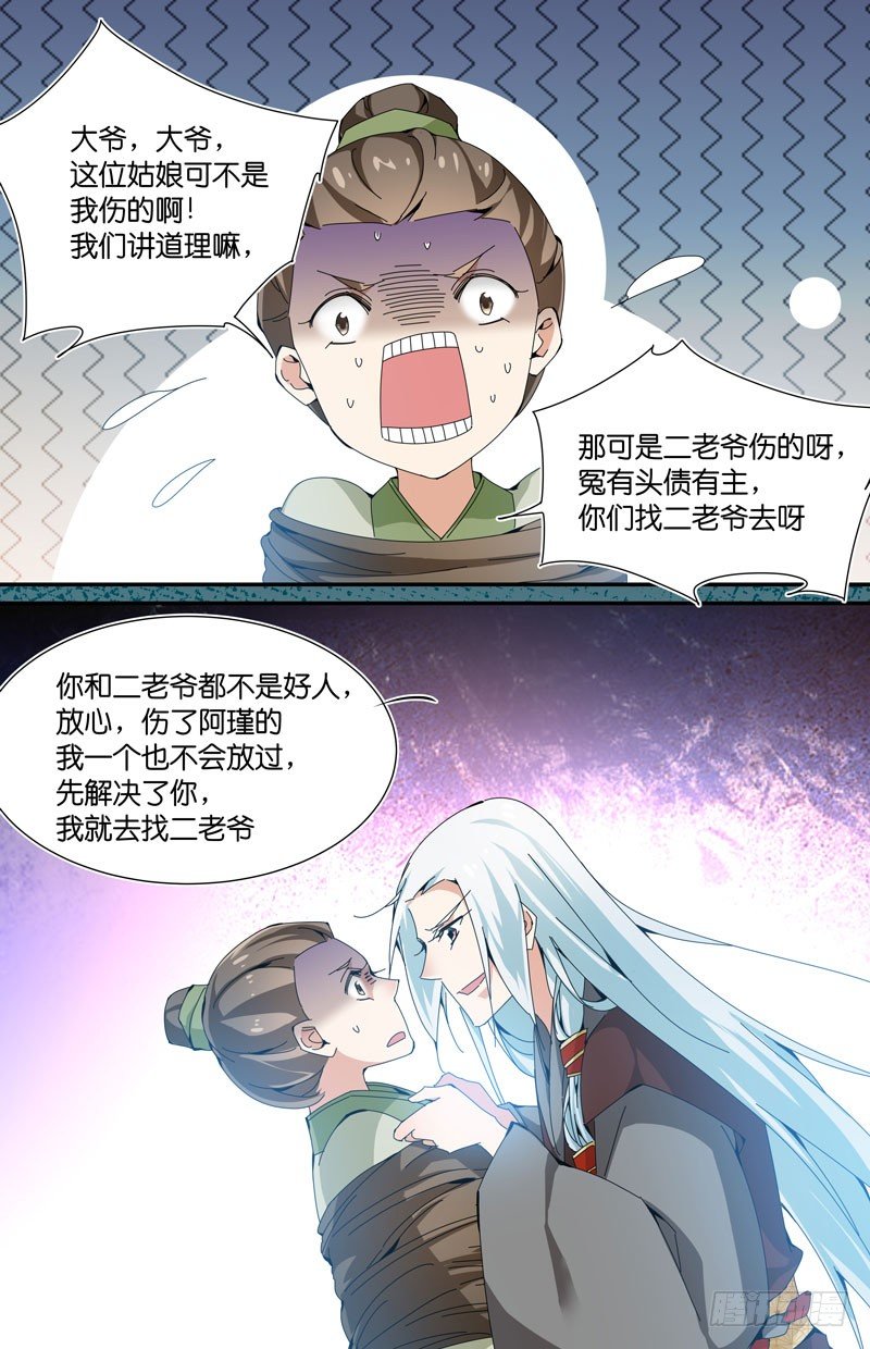 🍘无尽·重生 扎脚了老铁 第3页