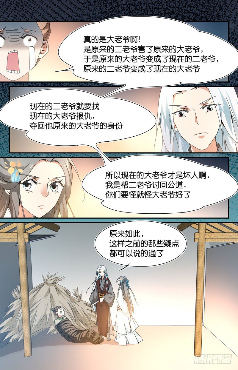 🍘无尽·重生 扎脚了老铁 第5页