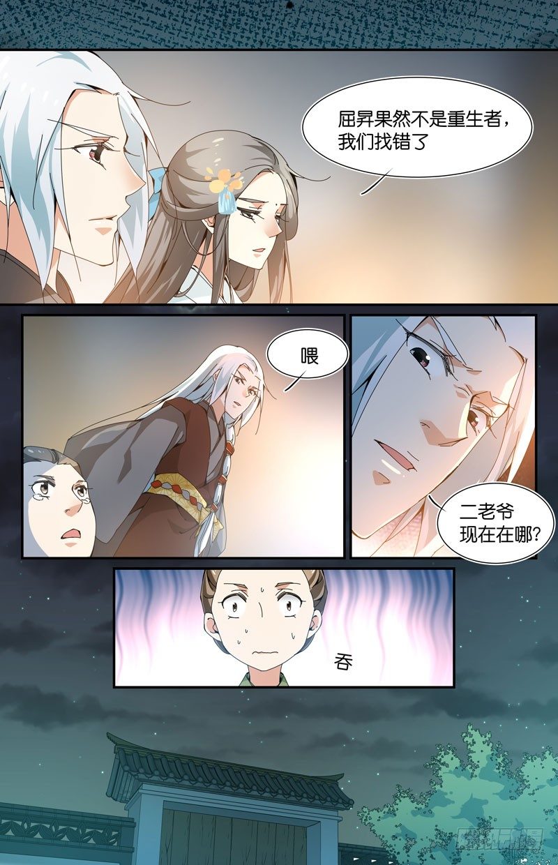 🍘无尽·重生 扎脚了老铁 第6页