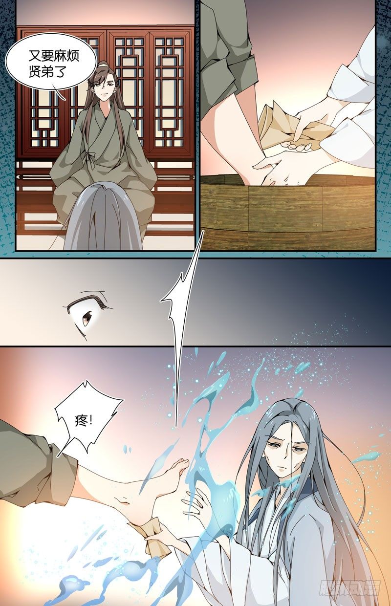 🍘无尽·重生 扎脚了老铁 第8页