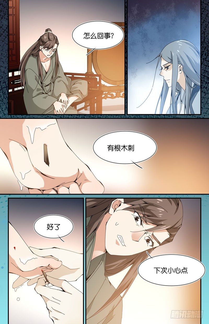 🍘无尽·重生 扎脚了老铁 第9页