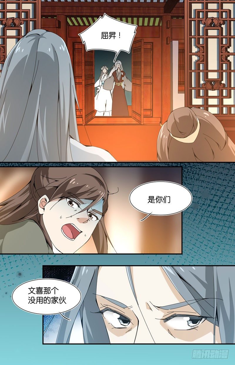 🍘无尽·重生 这就是命 第1页