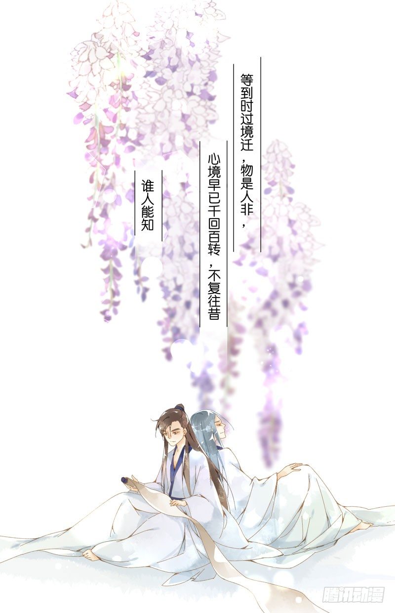 🍘无尽·重生 这就是命 第11页