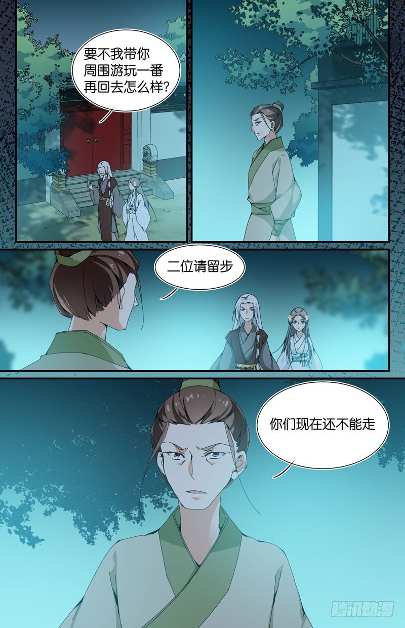 🍘无尽·重生 这就是命 第12页