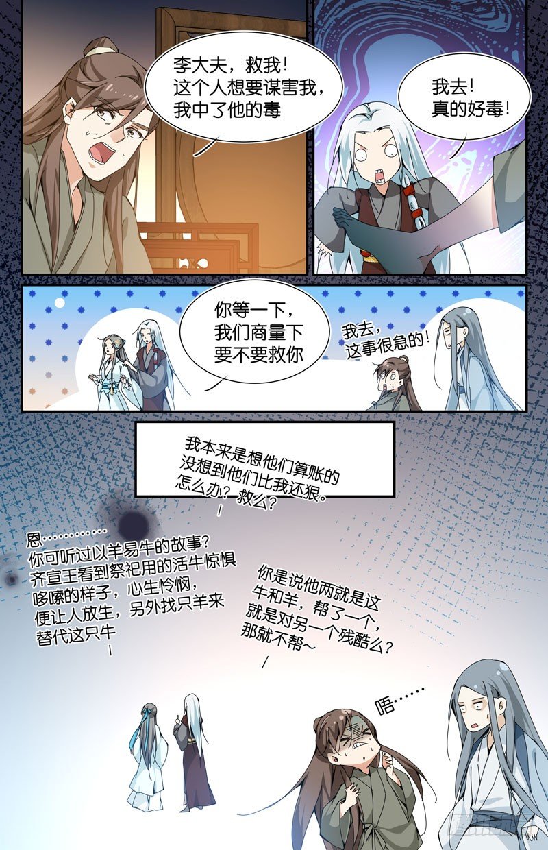 🍘无尽·重生 这就是命 第2页