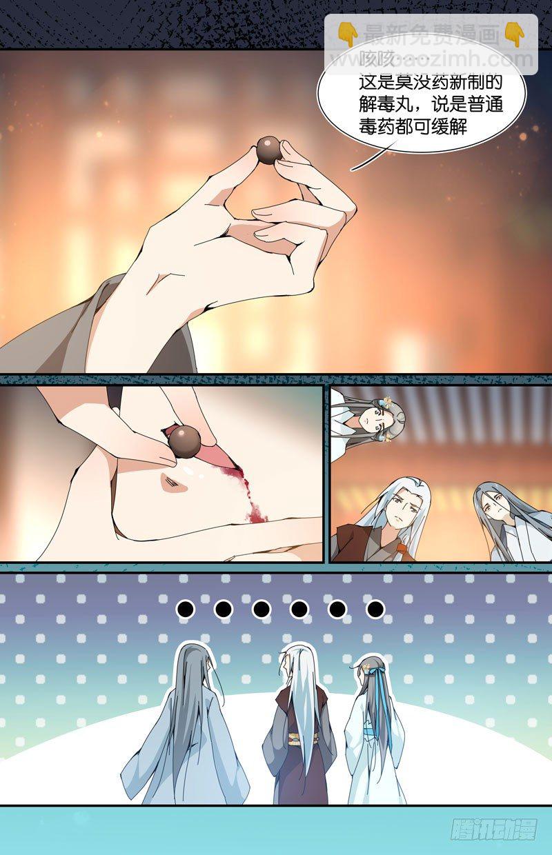 🍘无尽·重生 这就是命 第4页
