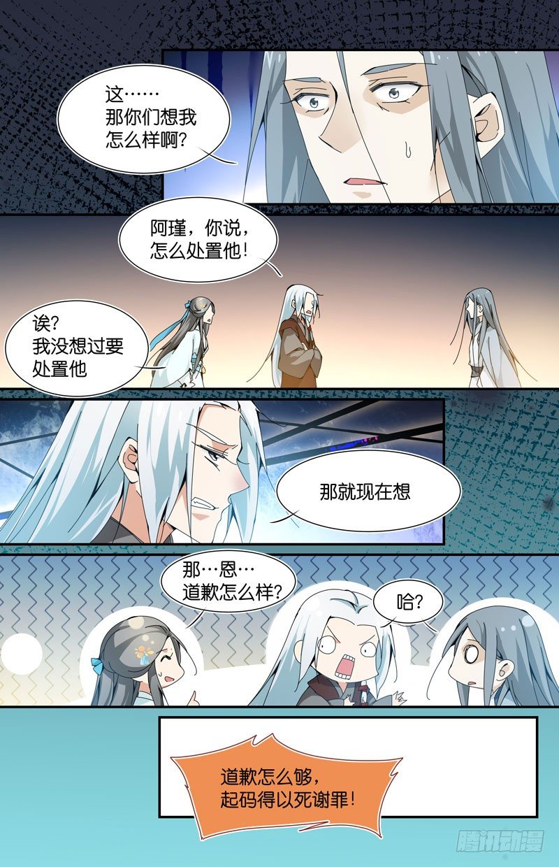 🍘无尽·重生 这就是命 第6页