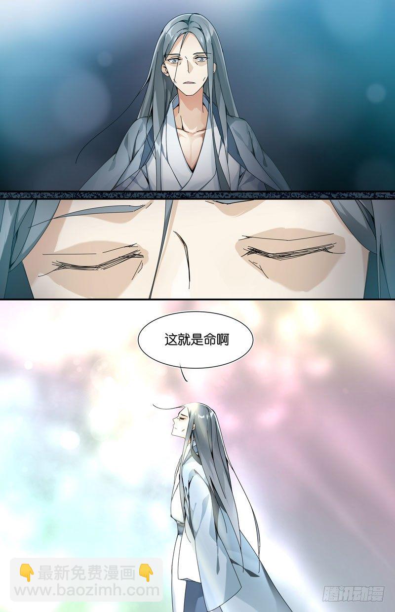 🍘无尽·重生 这就是命 第9页