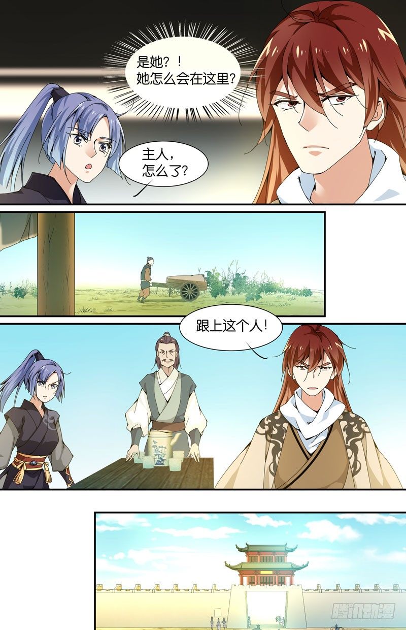 🍘无尽·重生 新人扎堆登场 第10页