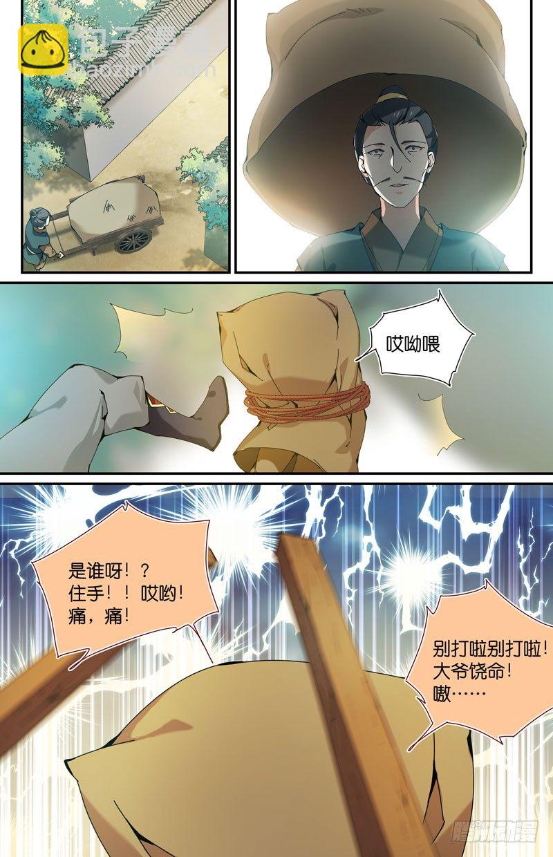 🍘无尽·重生 新人扎堆登场 第11页