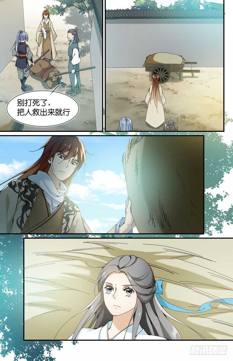 🍘无尽·重生 新人扎堆登场 第12页